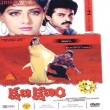 Kshana Kshanam